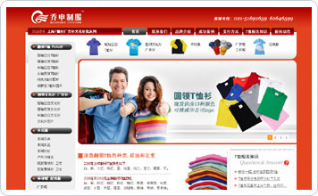 Qiaoshen Uniform Website design case