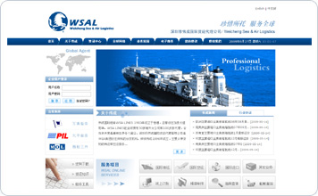 Weicheng Sea & Air Logistics Website design case