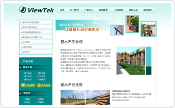 湖南远德新材料有限公司网站设计案例