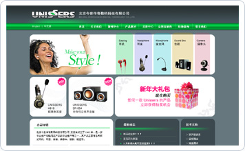 北京今世数码科技有限公司网站设计案例
